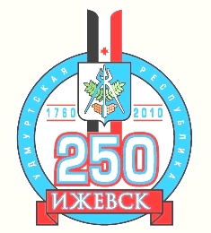 Ижевску -250! Эмблема юбилея Столицы Удмуртии